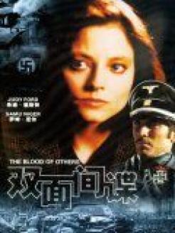 国产电视剧双面特工视频,卧底风云，揭秘暗战