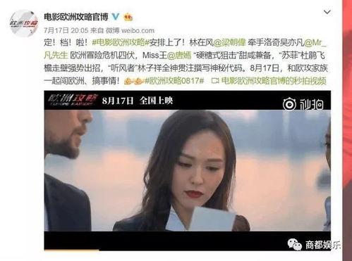 国产欧洲视频,跨越国界，共赏视听盛宴