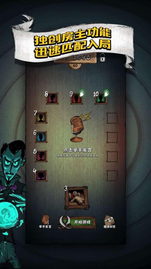 国产狼人杀爆笑视频