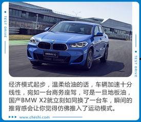 国产宝马开着怎么样啊视频