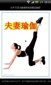 国产精品健身瑜伽视频,探索国产精品健身瑜伽视频的魅力之旅