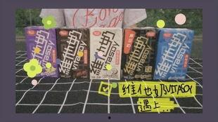 国产饮料的视频,品味民族品牌，畅享健康生活