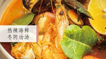 海鲜冬阴功汤国产做法视频