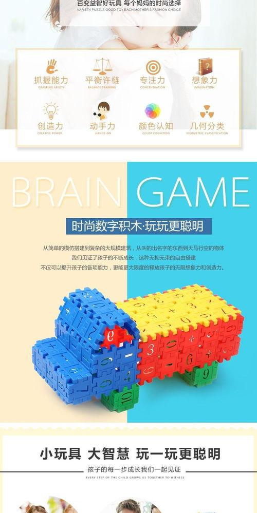 国产小积木拼图视频教学,创意拼搭乐趣无限  第2张