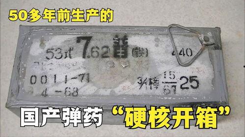 国产弹药箱视频,揭秘我国先进军事装备背后的故事  第3张